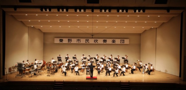 秦野市民吹奏楽団